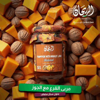 Rayhan Natural Pumpkin & Walnut Jam