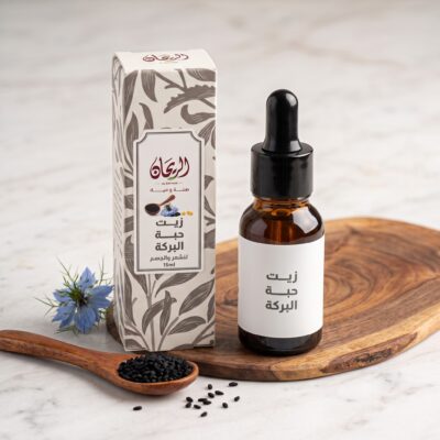 زيت حبة البركة الريحان - 15مل