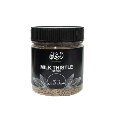 AlRayhan Milk Thistle Seeds