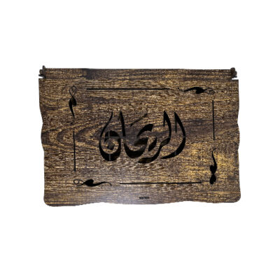 صندوق خشب بني الريحان