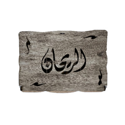 صندوق خشب رمادي الريحان