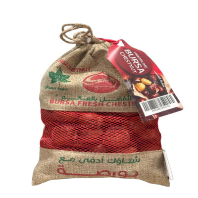 كستناء بورصة - 1كيلو